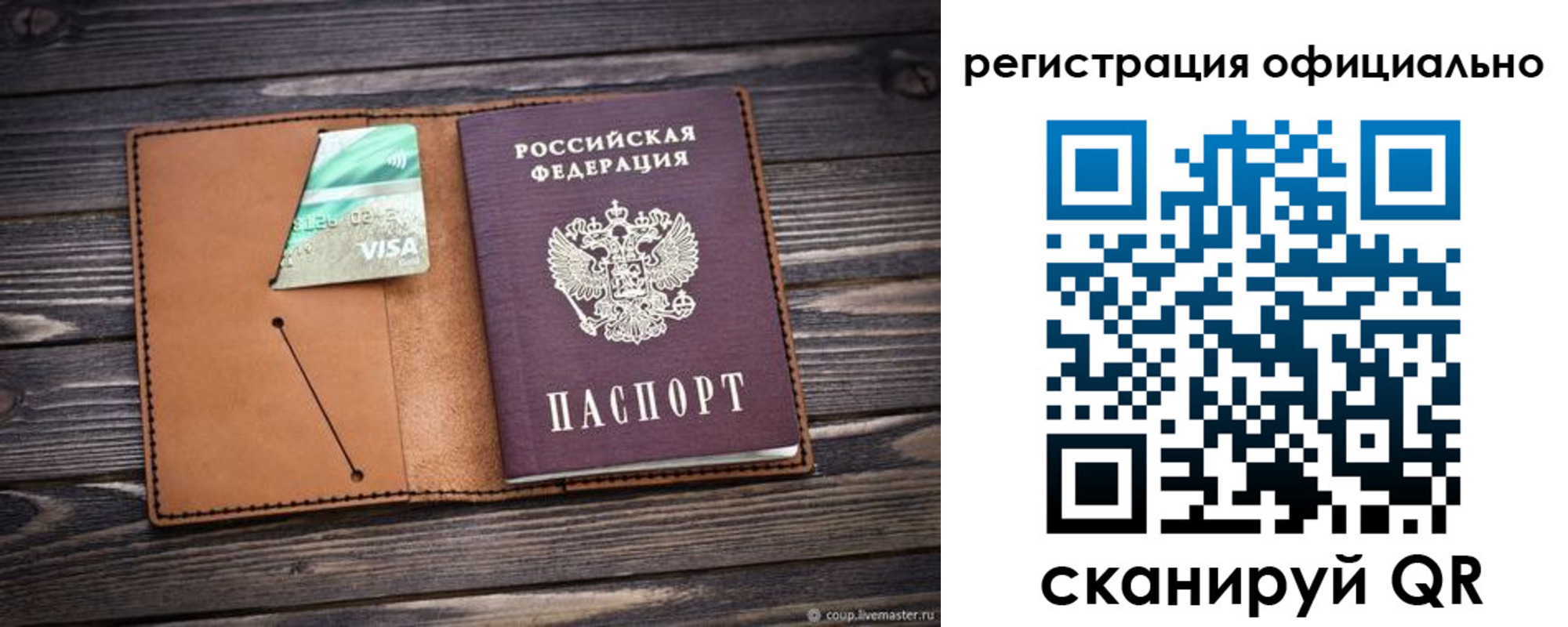 временная регистрация собственник в Ульяновске