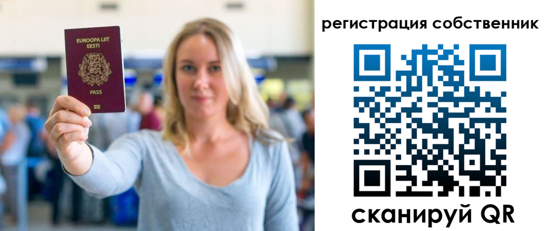 миграционный учет в Ульяновске