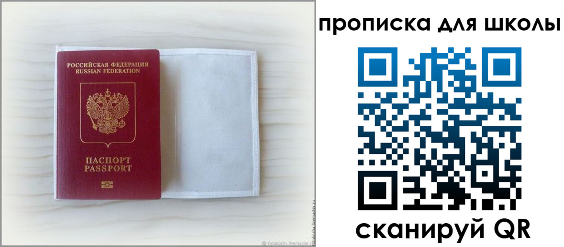 временная регистрация в квартире в Ульяновске
